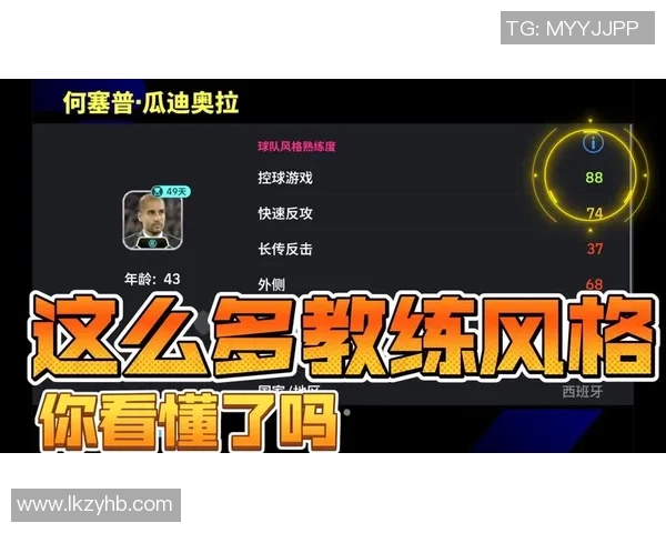 实况足球控球战术解析与应用技巧提升球队整体表现的关键策略